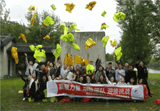 雄信集團(tuán)黃陂姚家山2日拓展